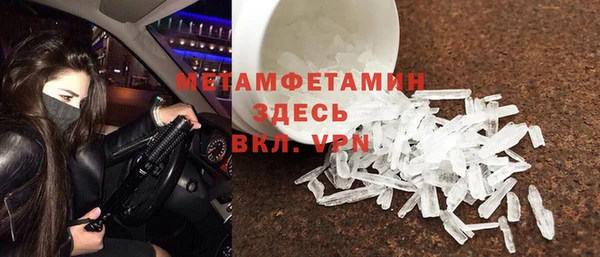 мяу мяу кристалл Алексеевка