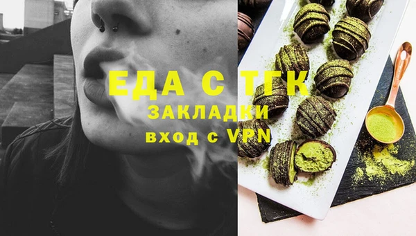 мяу мяу кристалл Алексеевка