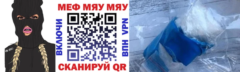 Мефедрон мяу мяу  Медынь 